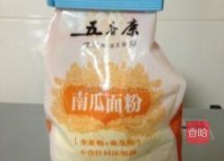 南瓜全麦面包的做法图解14