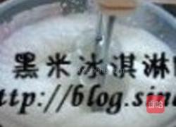 黑米冰淇淋的做法图解5