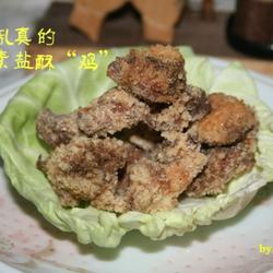 盐酥鸡的做法[图]