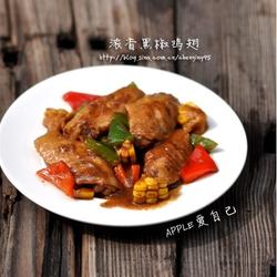 浓香黑椒鸡翅的做法[图]