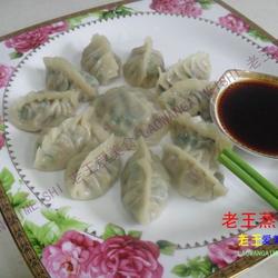 老王蒸饺的做法[图]