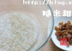 糙米甜饭团的做法图解1