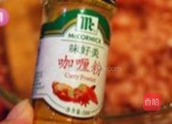 淡奶油咖喱西葫芦馅渐变煎饺的做法图解1