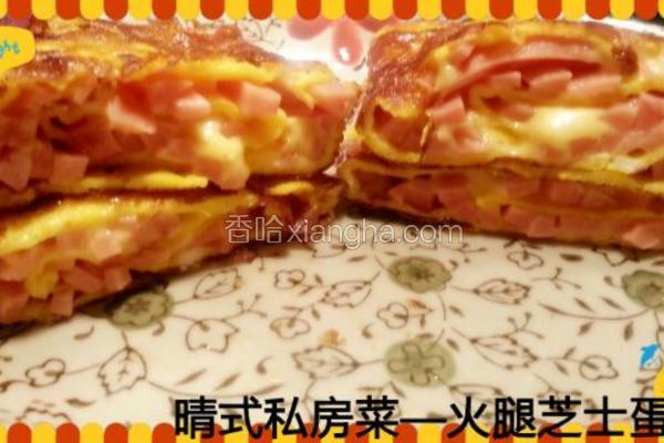 火腿芝士蛋卷