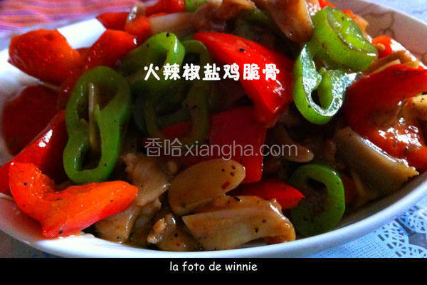 火辣椒盐鸡脆骨