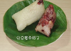 红豆蜜枣粽子