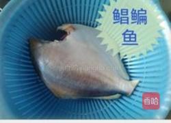 腊肉红烧鲳鳊鱼的做法图解1