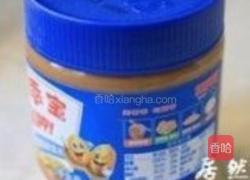 红萝卜花生汤圆的做法图解9