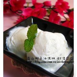 蛋白椰子冰淇淋的做法[图]