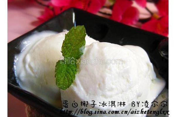 蛋白椰子冰淇淋