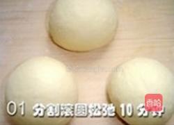 橄榄形汤种面包的做法图解3