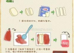 紫苏培根椒盐饭团便当的做法图解1