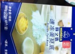 葡式蛋挞的做法图解1