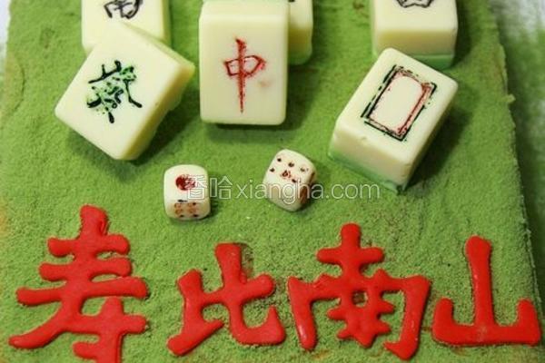 麻将芝士蛋糕