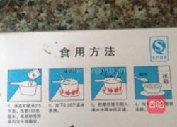自制烧仙草的做法图解1