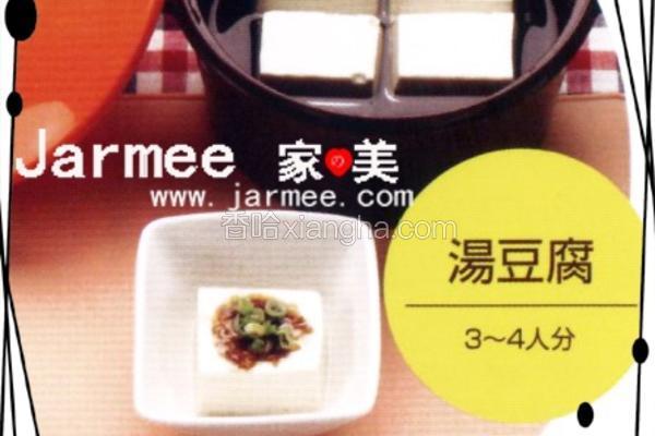 汤豆腐