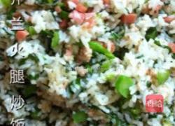 芥兰火腿炒饭的做法图解1