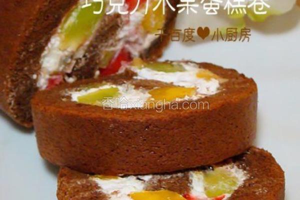 巧克力水果蛋糕卷