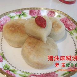 猪油麻糍饼的做法[图]