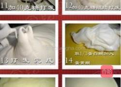 分蛋海棉的做法图解6