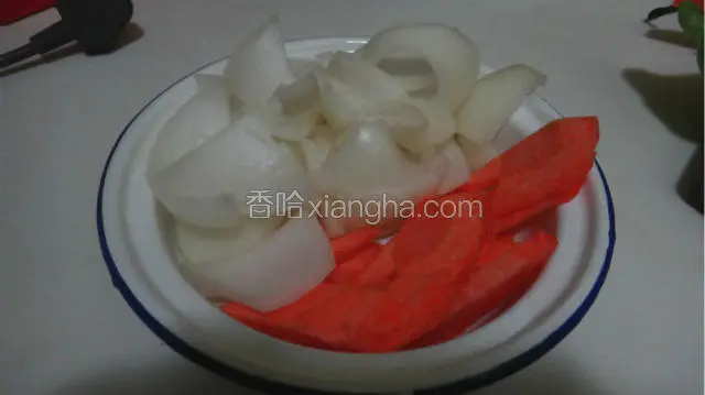 洋葱切大块，胡萝卜切片