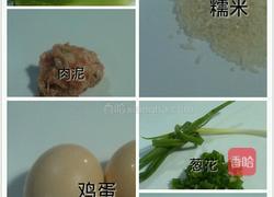 红烧狮子头的做法图解1