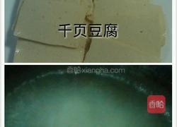 干锅千页豆腐的做法图解2