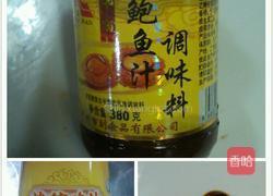 鲍汁扒花菇的做法图解4