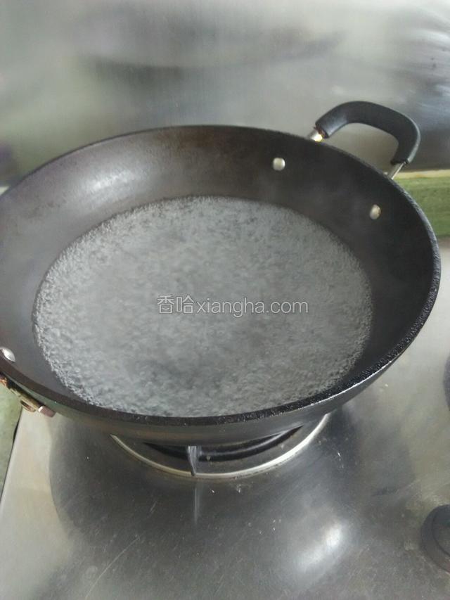 锅上火将水烧开。