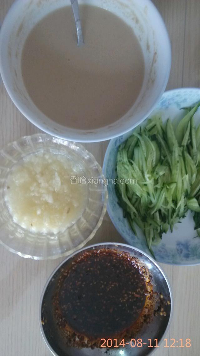 配料