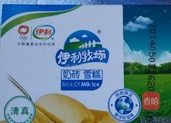 冰激凌馅儿巧克力的做法图解5