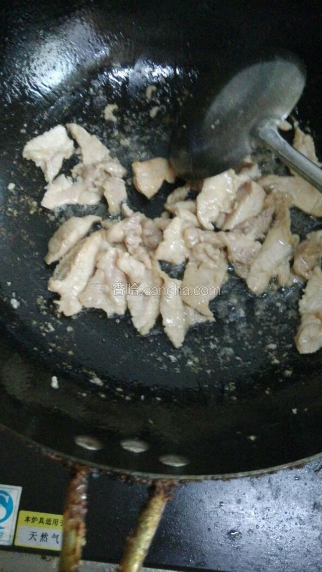 另加油少量，油热至5成加入腌制好的里脊肉，迅速滑炒。肉变色，炒香即可出锅备用。
