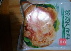 米粉蒸排骨的做法图解3