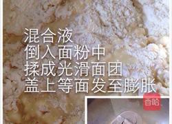 自制麻花的做法图解3