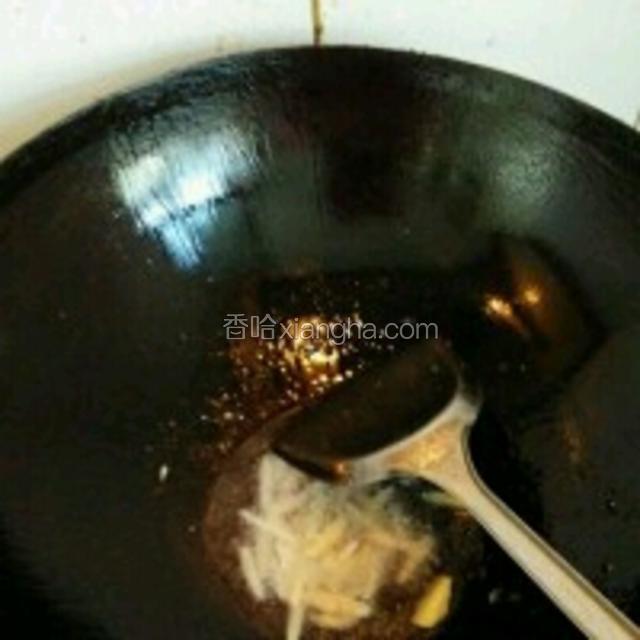 锅内留少许油，放花椒粒炸香，把花椒粒捞出，放姜丝爆香。