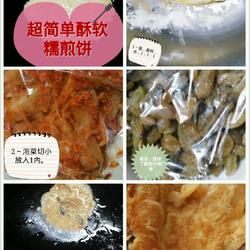 酥软糯泡菜煎饼的做法[图]