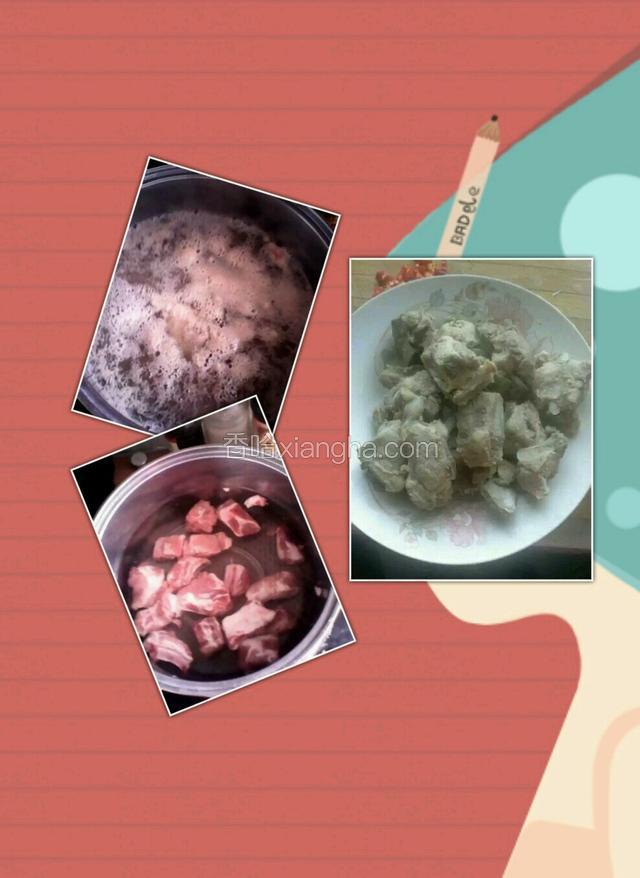 排骨洗净并煮熟