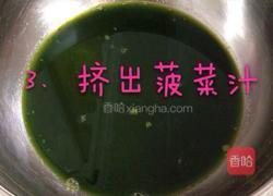 三色馄饨皮的做法图解5