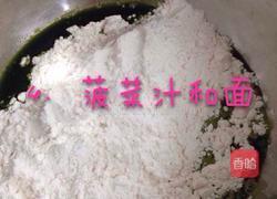 三色馄饨皮的做法图解6