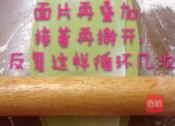 三色馄饨皮的做法图解8