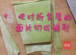 三色馄饨皮的做法图解11
