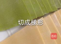 元宝馄饨包法的做法图解1