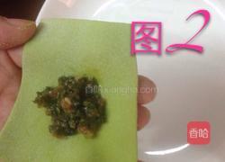 元宝馄饨包法的做法图解4