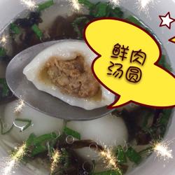 鲜肉汤圆的做法[图]