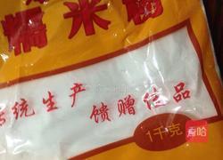 鲜肉汤圆的做法图解3