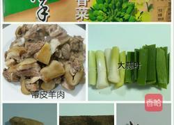 羊肉火锅的做法图解1