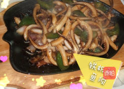 铁板鱿鱼须的做法图解1