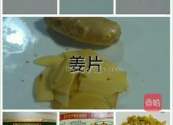 双色鱼头的做法图解3