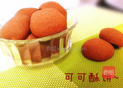 可可小酥饼的做法图解7