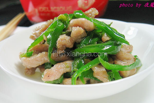 青椒肉丝